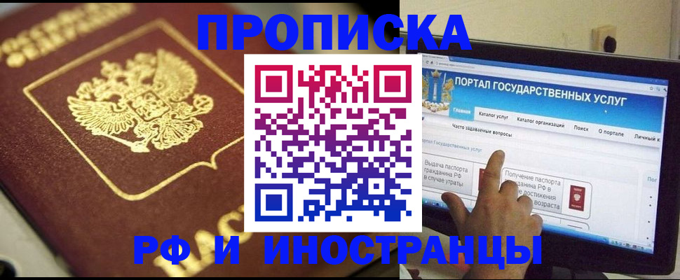 регистрация для школы в Ревде