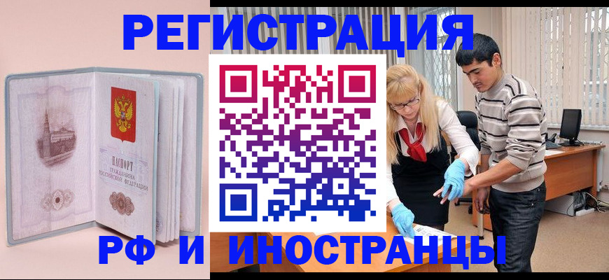 временная регистрация недорого в Ревде