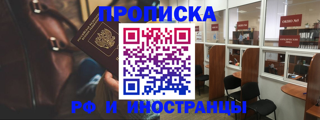 пропишу в квартире в Ревде